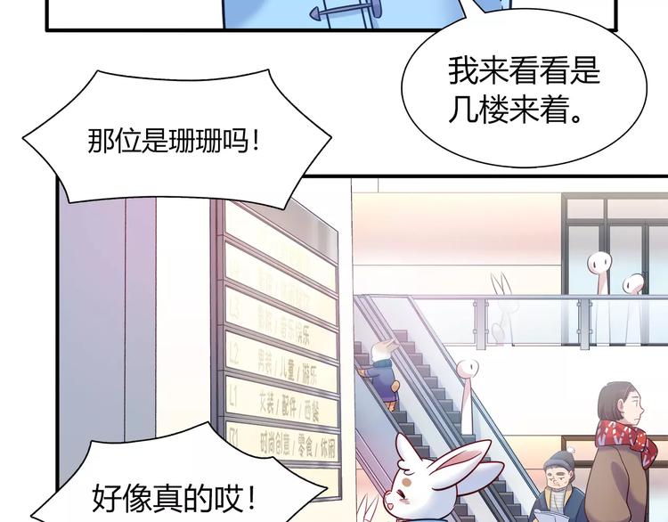 第34话 兔子明星7