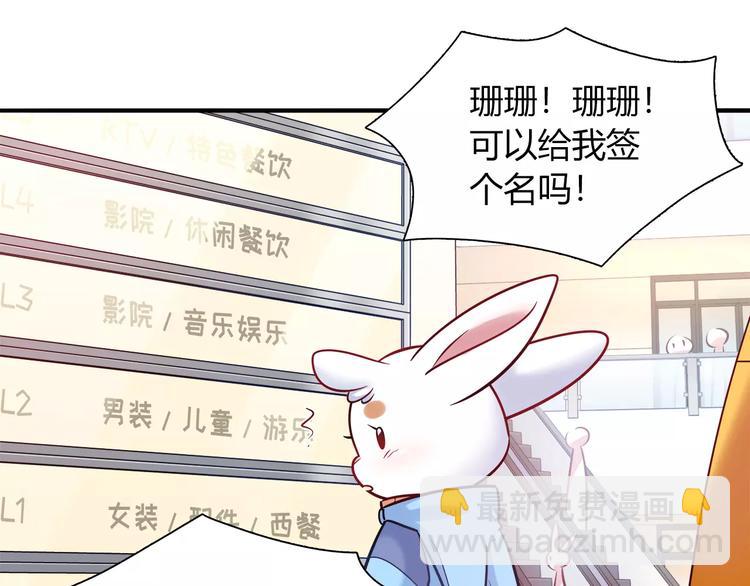 第34话 兔子明星9