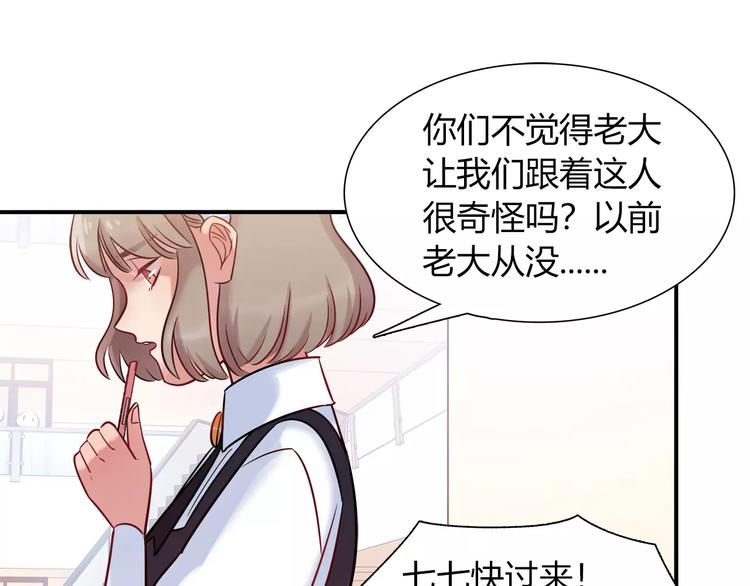 第35话 战略性撤退21