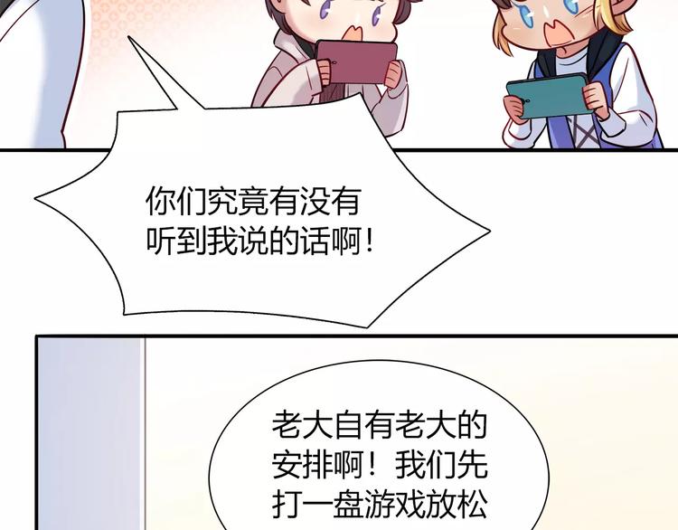 第35话 战略性撤退23