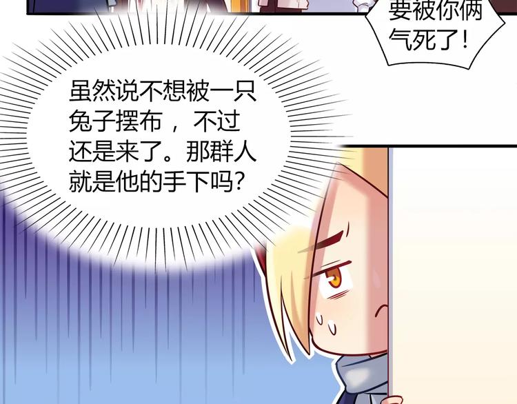 第35话 战略性撤退25