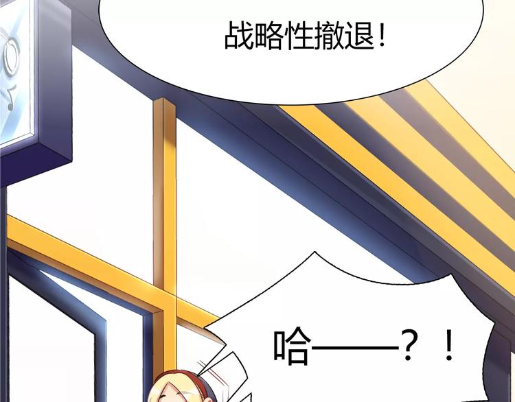 第35话 战略性撤退70