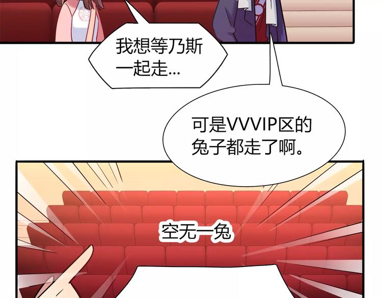 第38话 波折不断的演唱会56