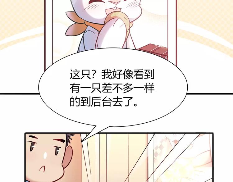 第38话 波折不断的演唱会62