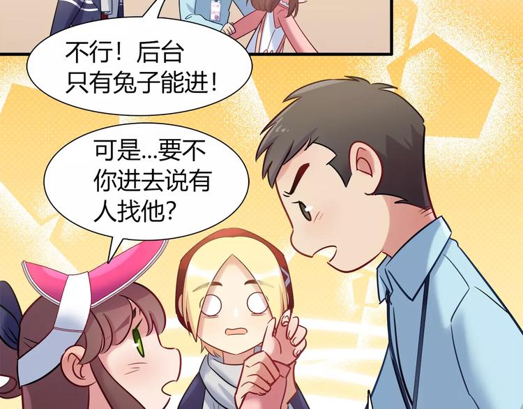 第38话 波折不断的演唱会64