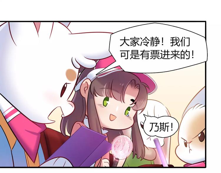 第38话 波折不断的演唱会9