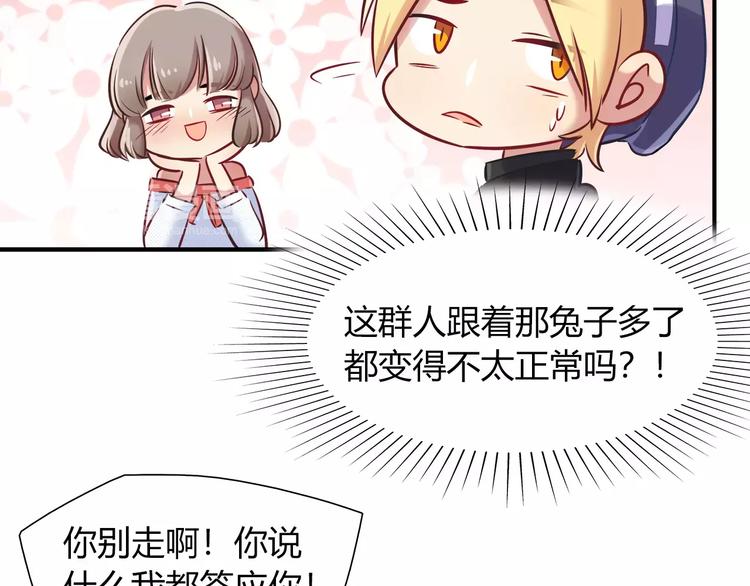 第41话 裸体模特？！10