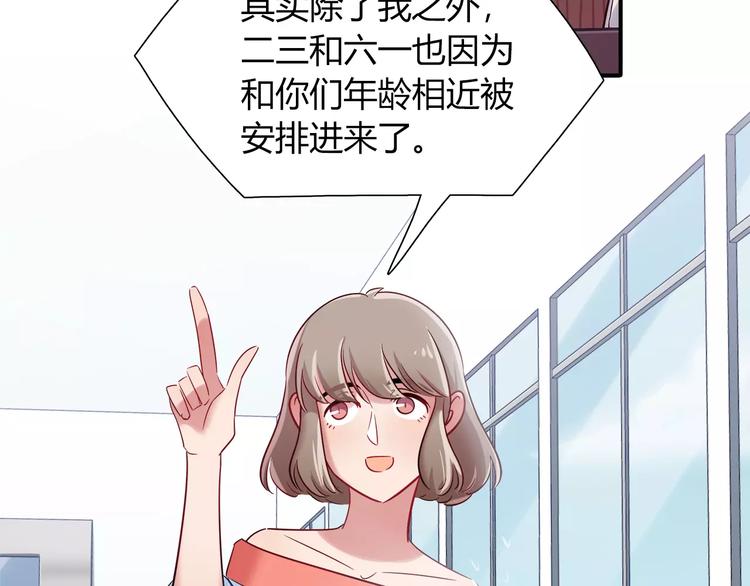 第41话 裸体模特？！16