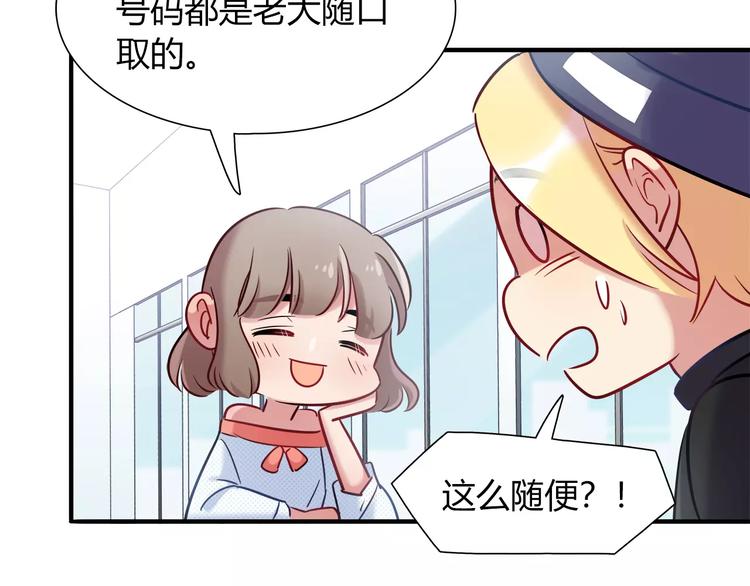 第41话 裸体模特？！24