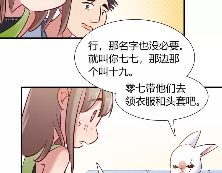 第41话 裸体模特？！29