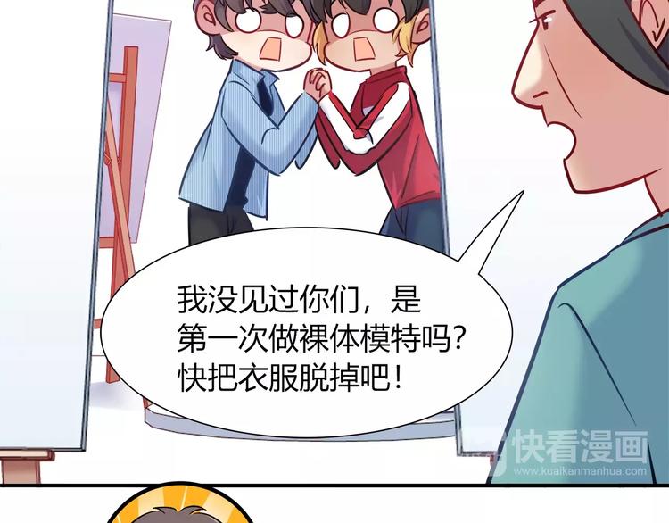第41话 裸体模特？！46