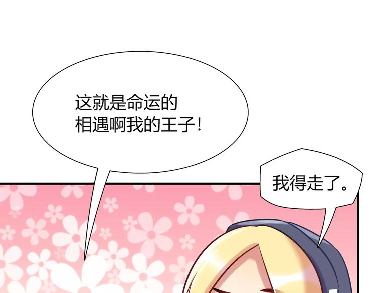第41话 裸体模特？！9
