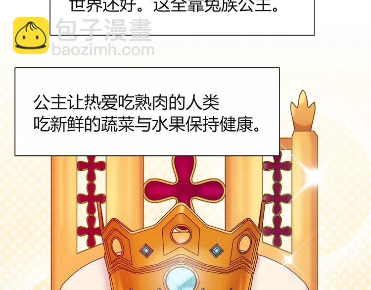第45话 兔子与人类的故事17