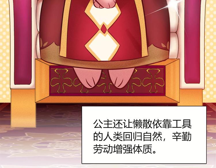 第45话 兔子与人类的故事19