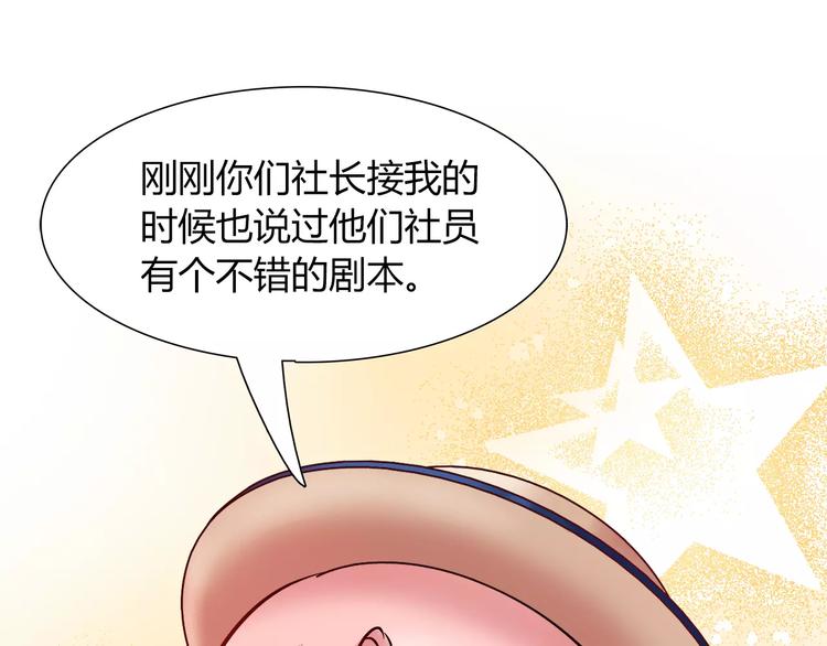 第45话 兔子与人类的故事39