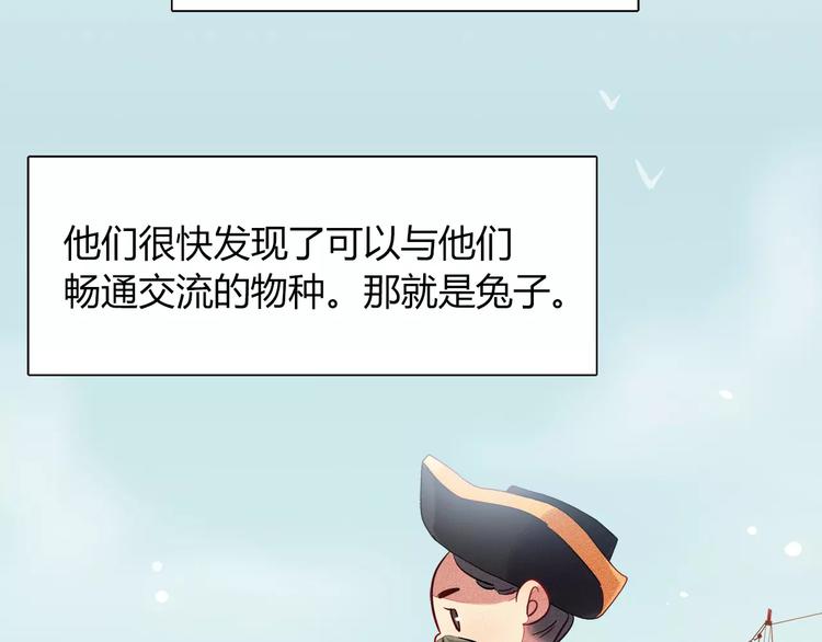 第45话 兔子与人类的故事4
