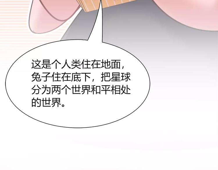 第45话 兔子与人类的故事47