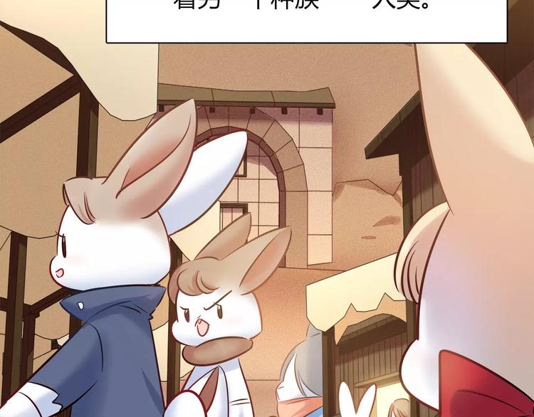 第45话 兔子与人类的故事53