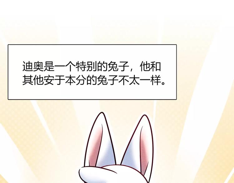 第45话 兔子与人类的故事55