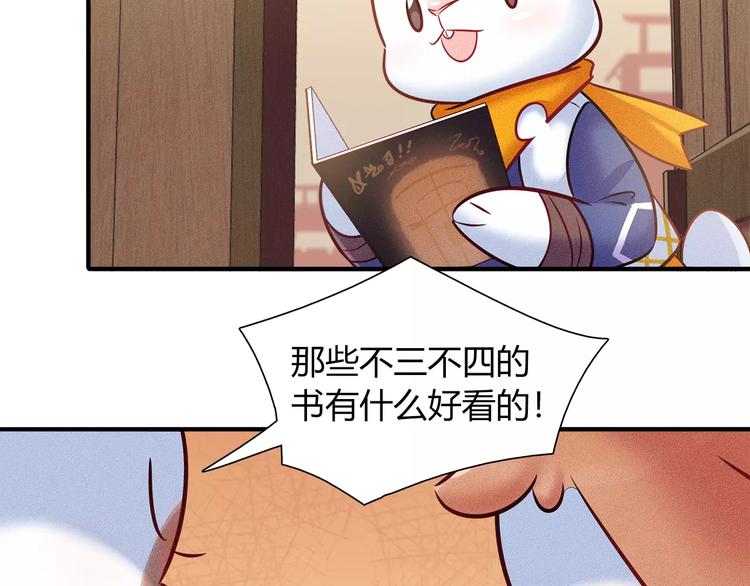 第45话 兔子与人类的故事58