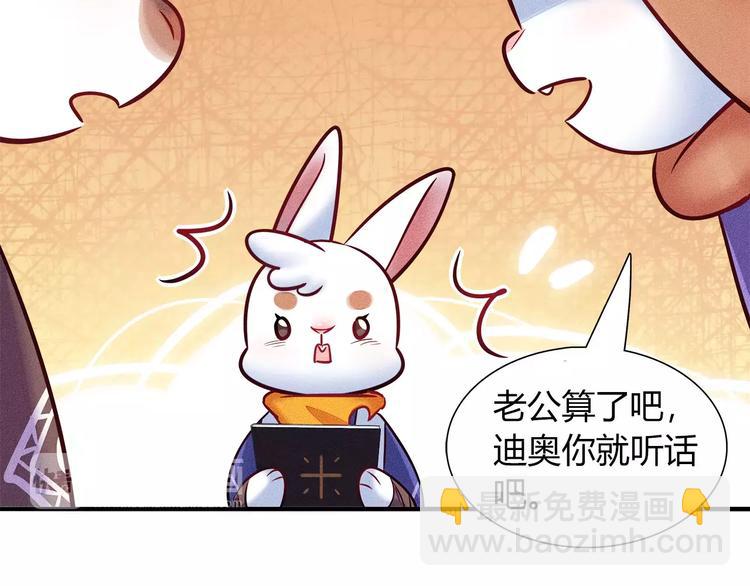 第45话 兔子与人类的故事59