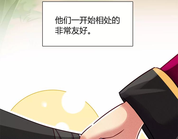 第45话 兔子与人类的故事6