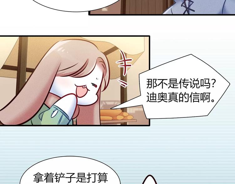 第45话 兔子与人类的故事62