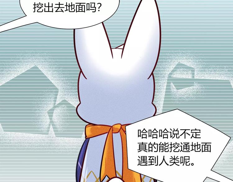 第45话 兔子与人类的故事63