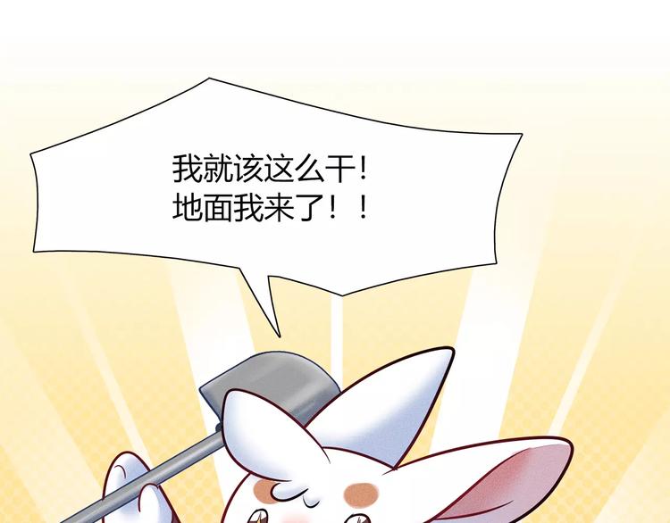 第45话 兔子与人类的故事67
