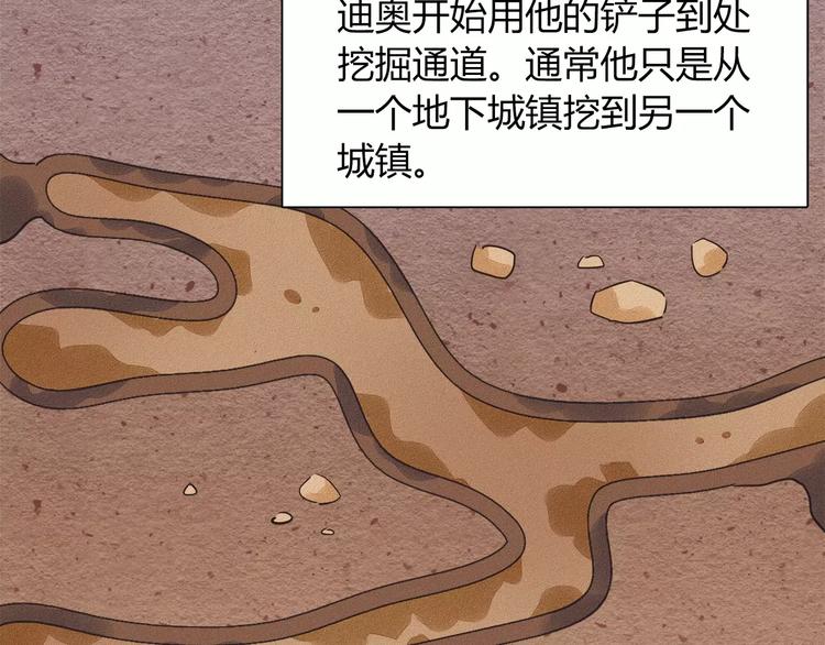 第45话 兔子与人类的故事69