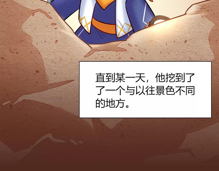 第45话 兔子与人类的故事71