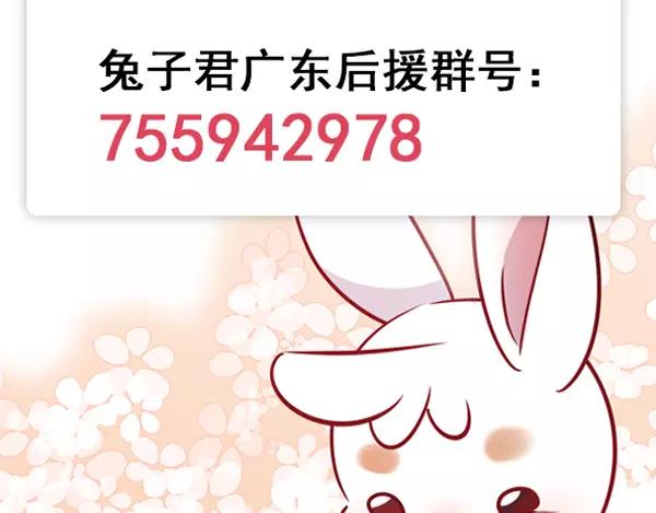 第45话 兔子与人类的故事77