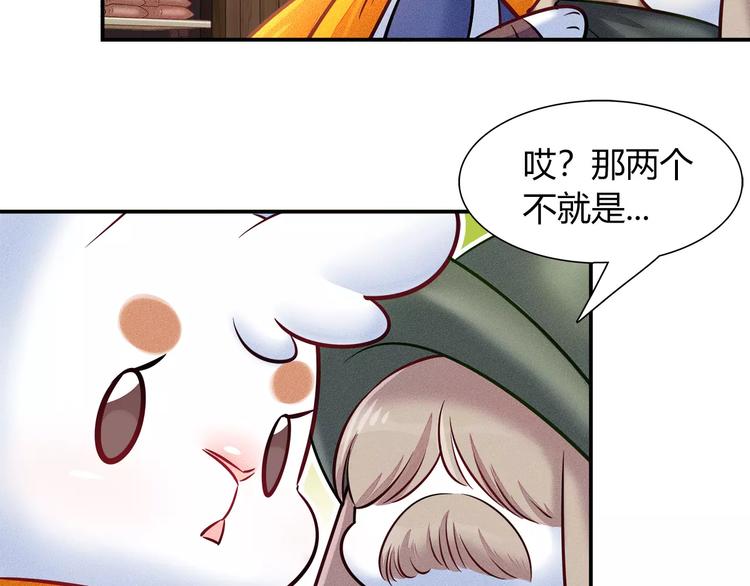 第47话 沉睡的美少女（2）19
