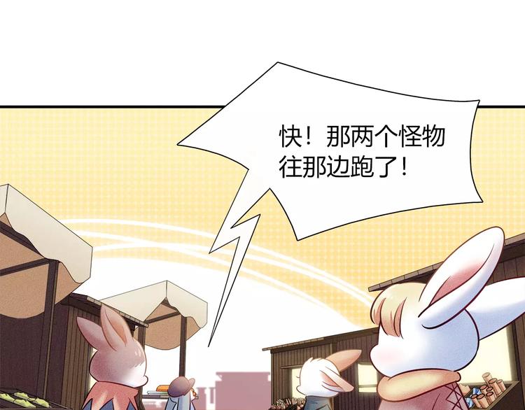 第47话 沉睡的美少女（2）21