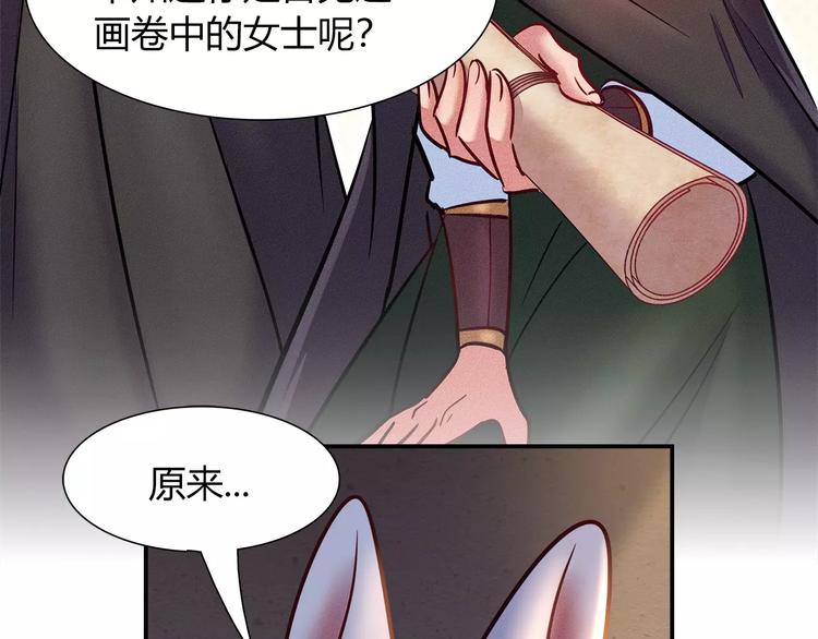 第47话 沉睡的美少女（2）30