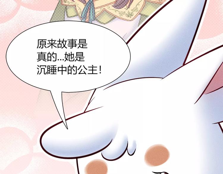第47话 沉睡的美少女（2）34