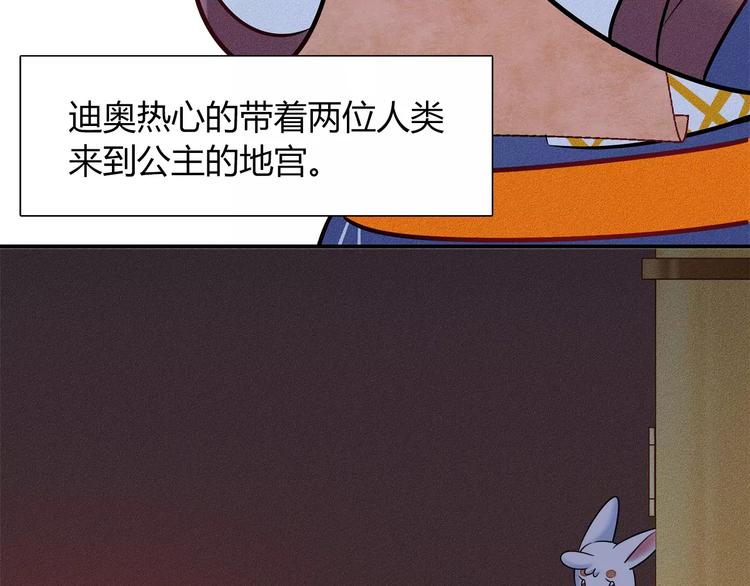 第47话 沉睡的美少女（2）36