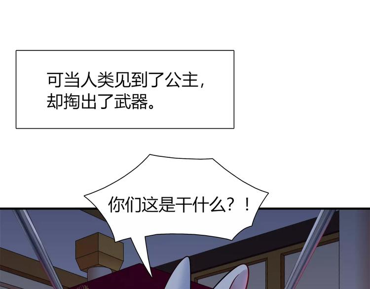 第47话 沉睡的美少女（2）39