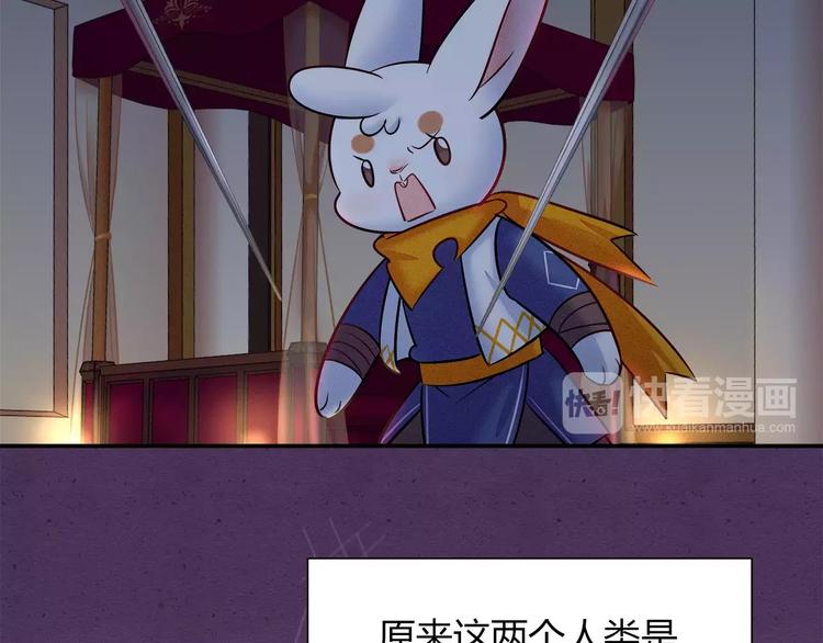 第47话 沉睡的美少女（2）40