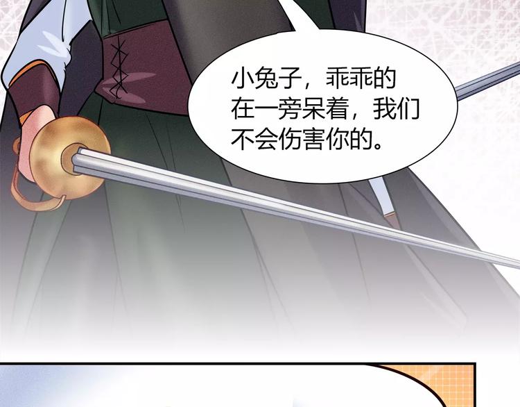 第47话 沉睡的美少女（2）42