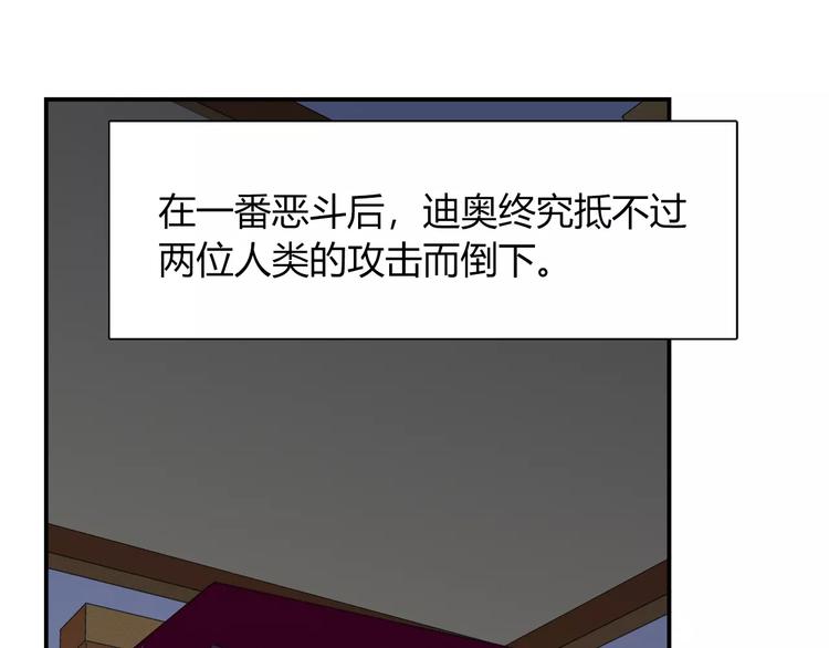 第47话 沉睡的美少女（2）45