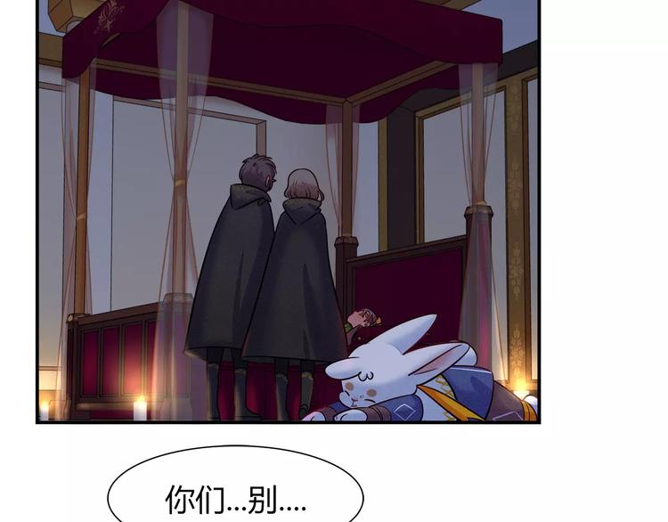 第47话 沉睡的美少女（2）50
