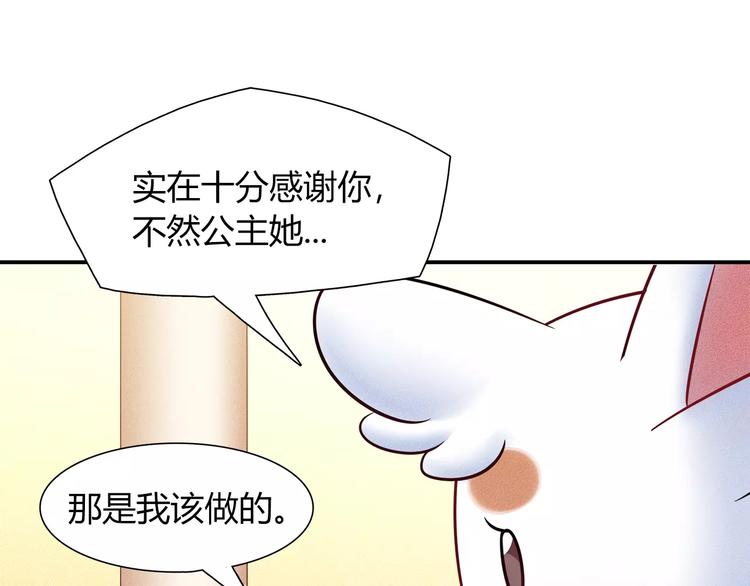 第47话 沉睡的美少女（2）55
