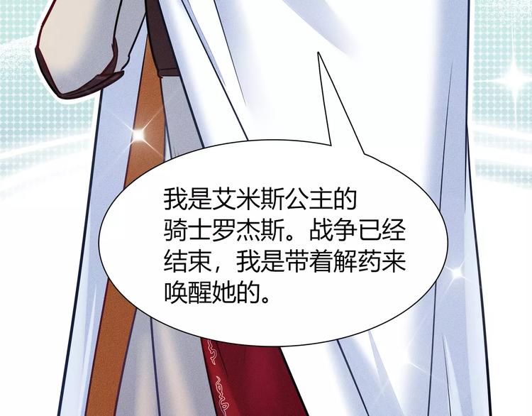 第47话 沉睡的美少女（2）59