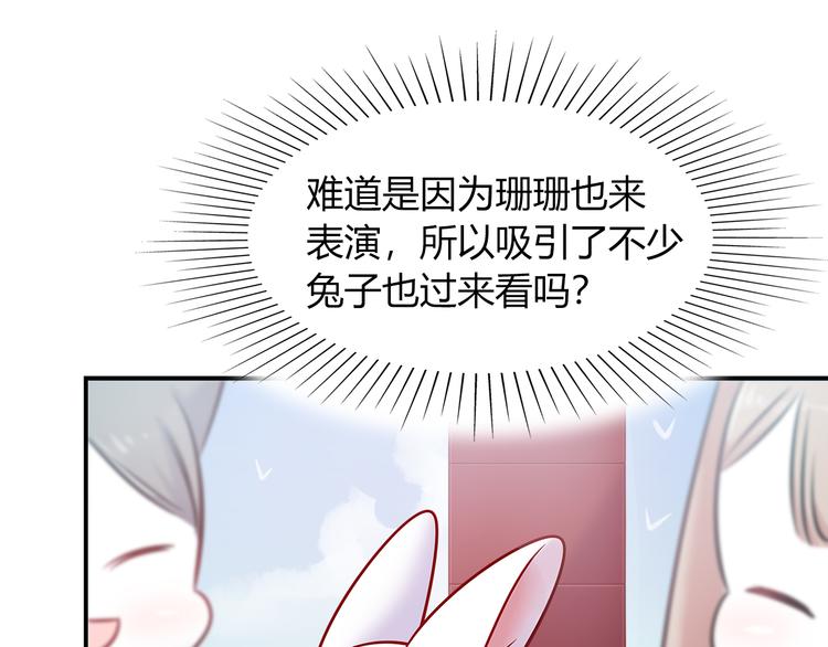 第51话 我是来看她的21