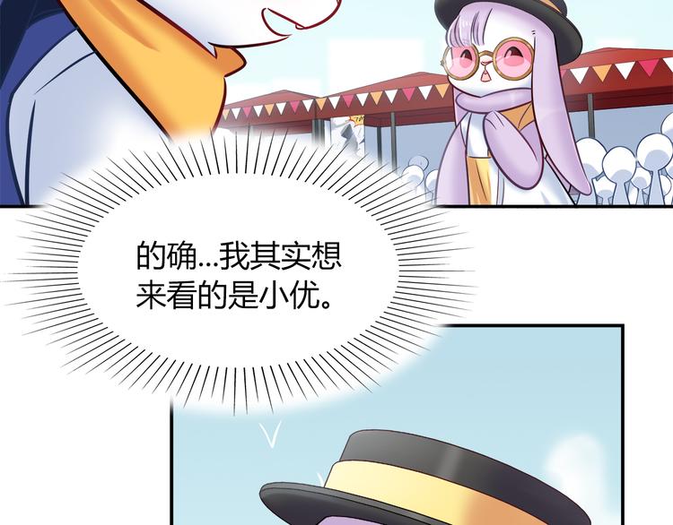 第51话 我是来看她的34