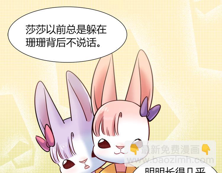第51话 我是来看她的45