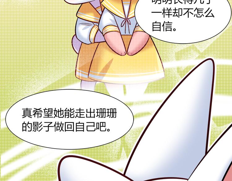 第51话 我是来看她的46