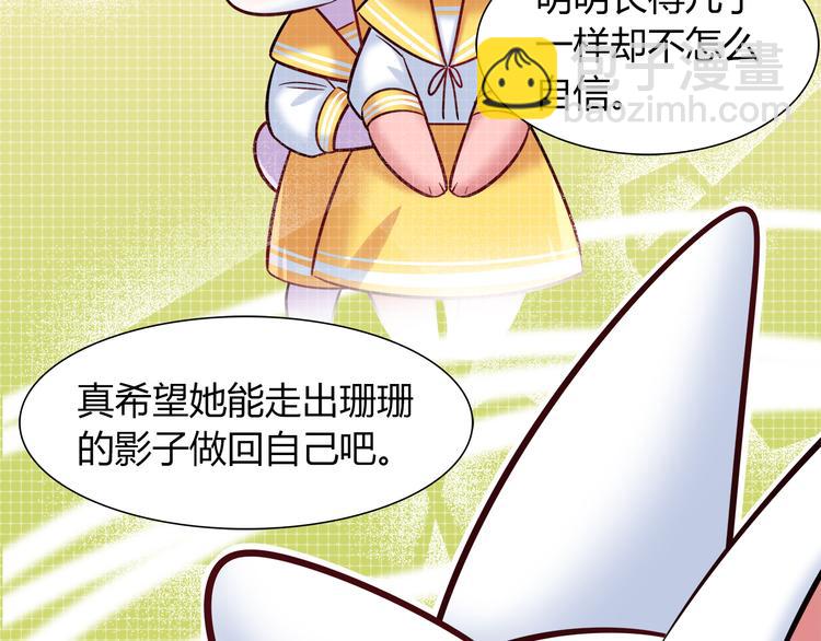 第51话 我是来看她的50