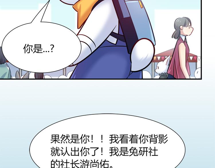 第51话 我是来看她的56